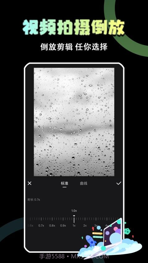 极速视频剪辑器自定义版截图1