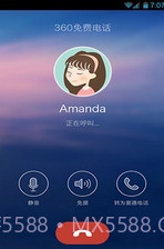 360免费电话手机版(360网络通讯APP)V3.5.6 截图1