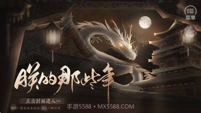 朕的那些年付费版截图3 朕的那些年付费版截图3