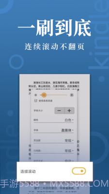 Kindle阅读会员免登录截图2 Kindle阅读会员免登录截图2