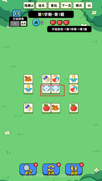 我就要消除高画质版截图2