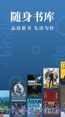 Kindle阅读会员免登录截图5 Kindle阅读会员免登录截图5
