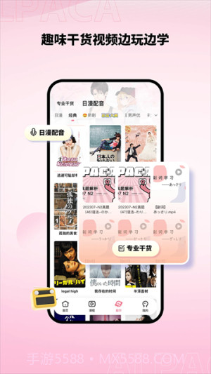 羊驼日语官方版截图2