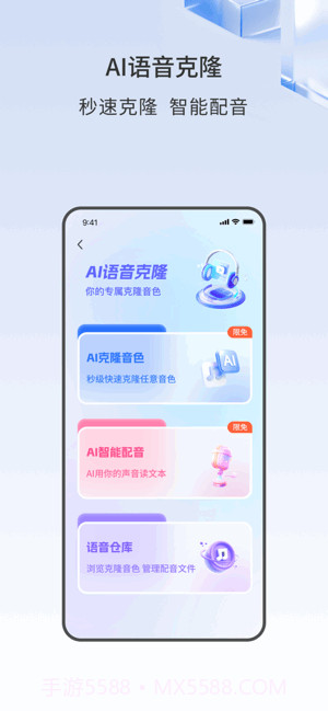 声智官网版截图4