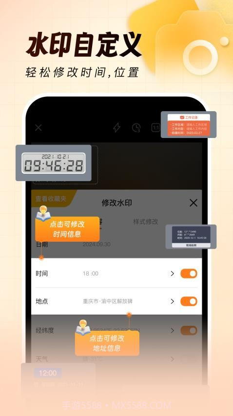 灵活打卡水印相机截图4 灵活打卡水印相机截图4