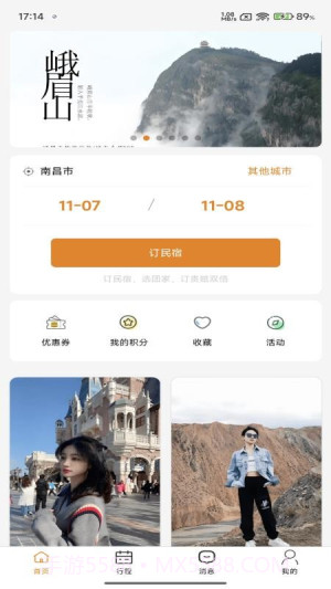 团家全新版本截图3