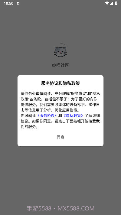 妙喵社区截图1