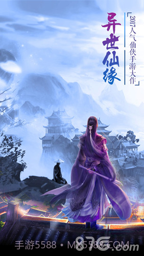 异世仙缘截图1 异世仙缘截图1