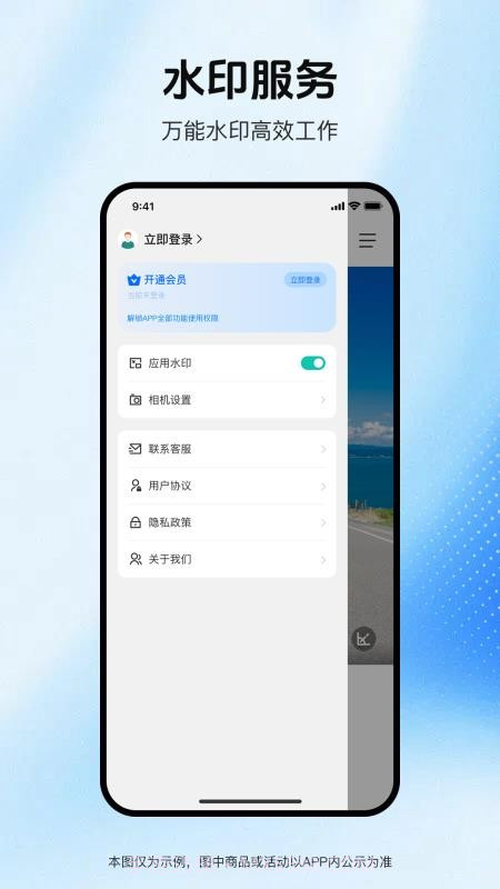 实拍水印相机官方版截图1