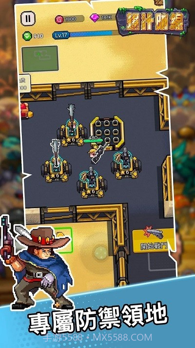 爆汁防线汉化版截图1