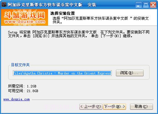 阿加莎克里斯蒂东方快车谋杀案最新版截图4