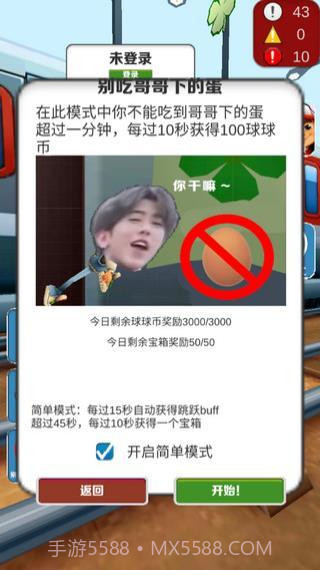 地铁愣子跑酷坤坤版截图4 地铁愣子跑酷坤坤版截图4