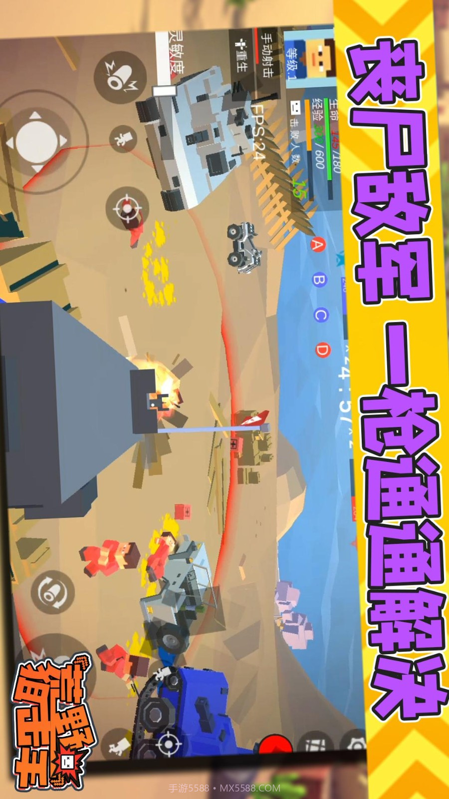 荒野狙击手高画质版截图4