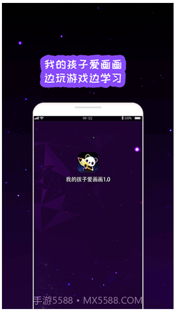 我的孩子画画世界完整版截图1