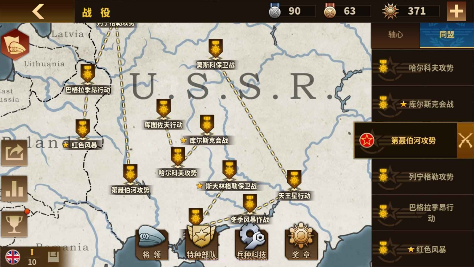 钢铁命令将军的荣耀3国际版截图4