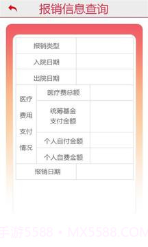 智慧社保截图5 智慧社保截图5