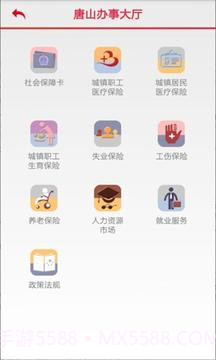 智慧社保截图3 智慧社保截图3