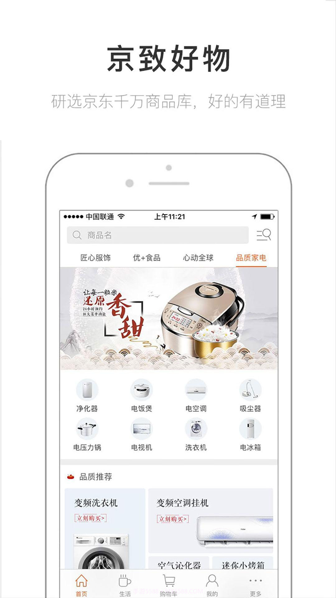 易物研选截图3