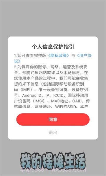 我的摆摊生活截图2