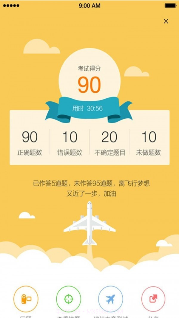 飞行员培训截图2 飞行员培训截图2