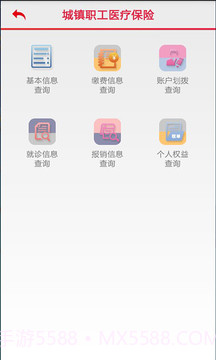 智慧社保截图4 智慧社保截图4