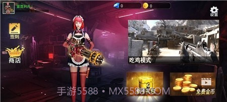 女战士跳伞枪战截图2