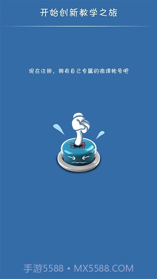 闻道微课最新版截图3