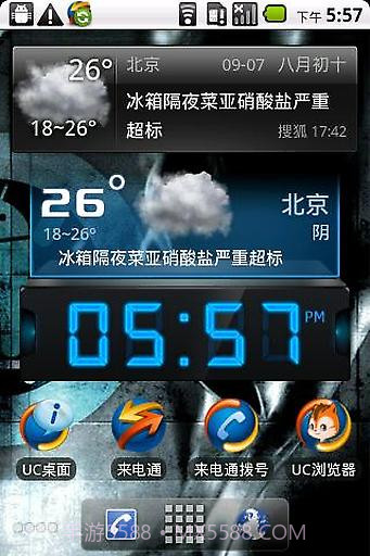UC桌面HD截图2 UC桌面HD截图2