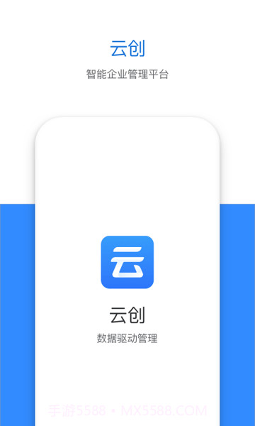 云创截图2 云创截图2