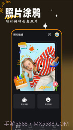 画图工具官方正版截图3