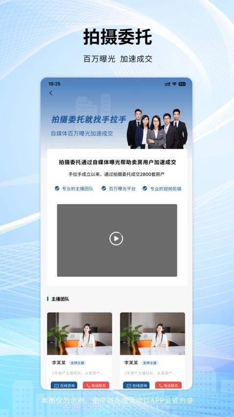 手拉手房产网手机版截图2