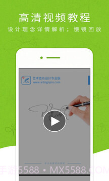 艺术签名专业版官方正版截图1