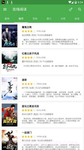 彩阅书库APP截图3 彩阅书库APP截图3