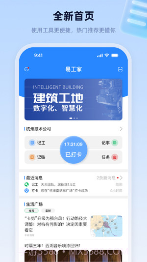 易工家官网版截图1