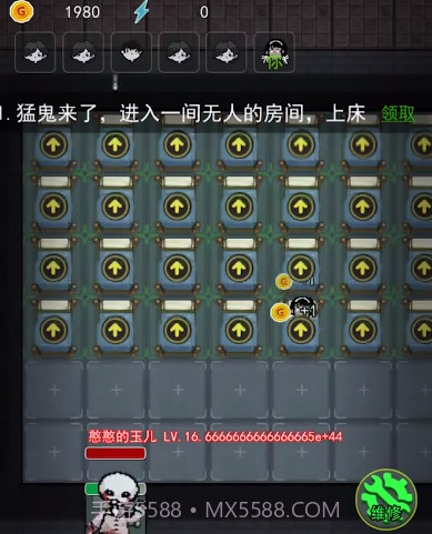 猛鬼宿舍百人宿舍截图2