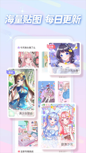 趣贴图官网版截图1