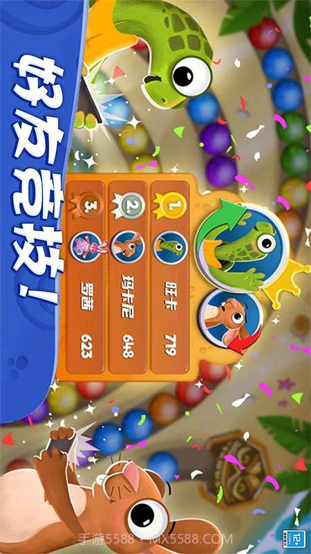 祖玛轻松消付费版截图3