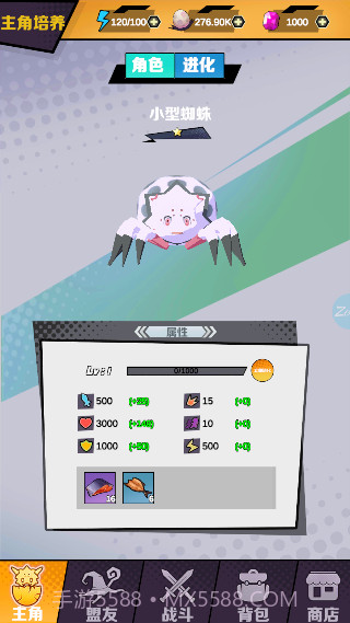 重生为蜘蛛单机版截图1