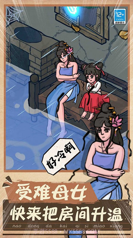 一起找找找汉化版截图3