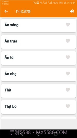 韩语学习帮手截图4