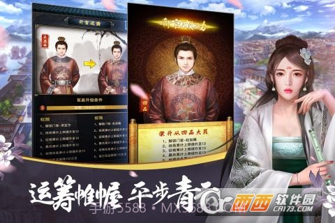 大唐风云最新版截图4 大唐风云最新版截图4