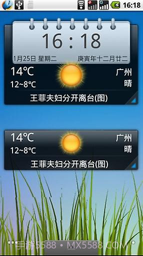 UC桌面HD截图1 UC桌面HD截图1