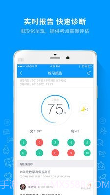 猿题库高考截图3
