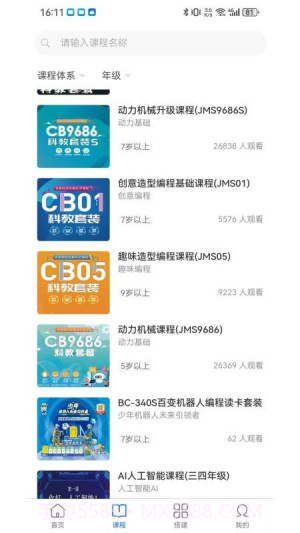 小小积木师官网版截图1