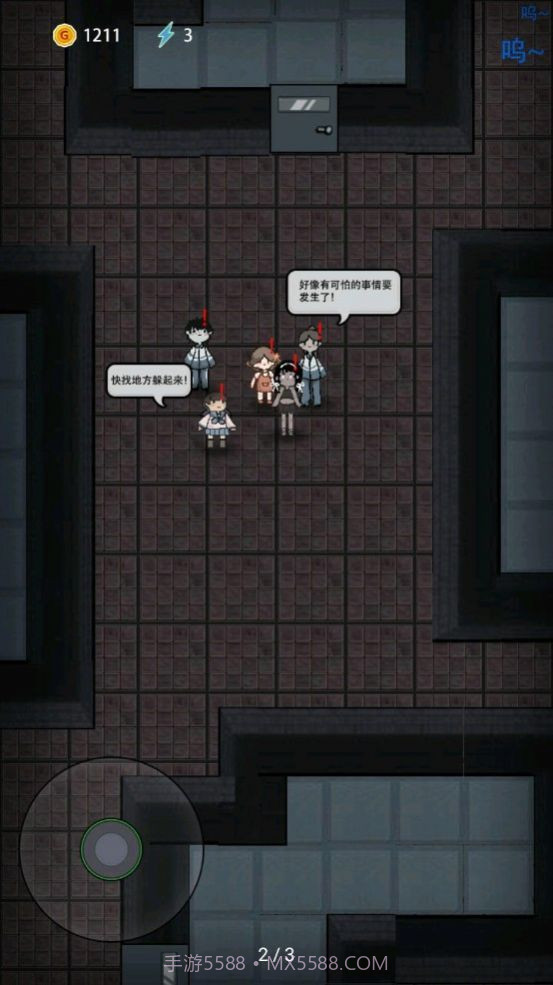 猛鬼宿舍真人联机版截图2