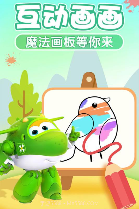 我的超级飞侠截图4 我的超级飞侠截图4