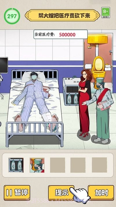 沙雕脑洞不一般付费版截图2 沙雕脑洞不一般付费版截图2