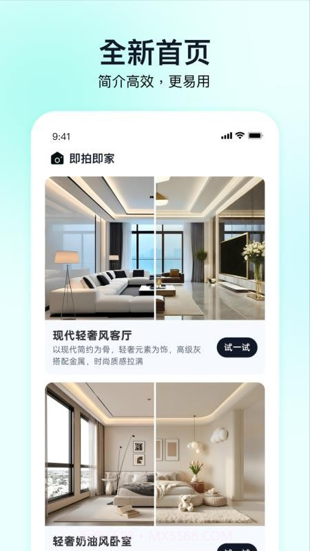 即拍即家官方正版截图2