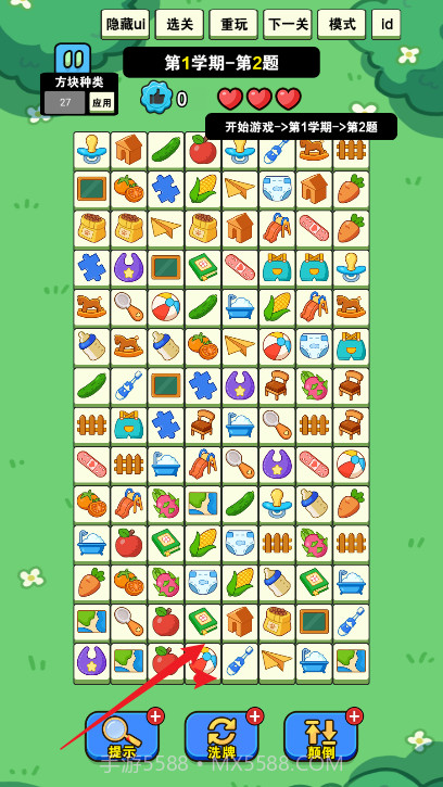 我就要消除移植版截图1