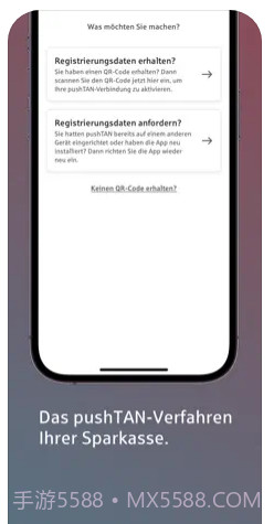 S-pushTAN截图3 S-pushTAN截图3